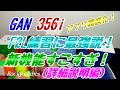 GAN356iで手順を覚えよう！（CubeStation詳細説明）【F2L練習に最強説！】