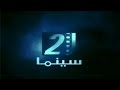حصريا استمرارية نادرة جدا قناة اوربت سينما 2 قديم 2006 حصريا استمرارية نادرة جدا قناة اوربت سينما 2 قديم 2006