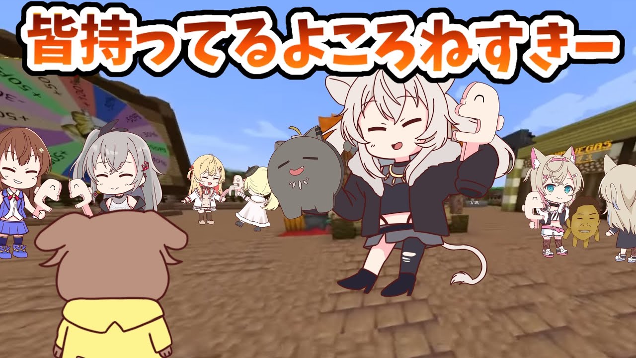 【手描き】ころねすきーを皆に配り歩いて街中ころねすきーだらけにするころさん【ホロ金策サバイバル／戌神ころね／夏色まつり／フワモコ／獅白ぼたん／白銀ノエル／ホロライブ／切り抜き動画／マイクラ】