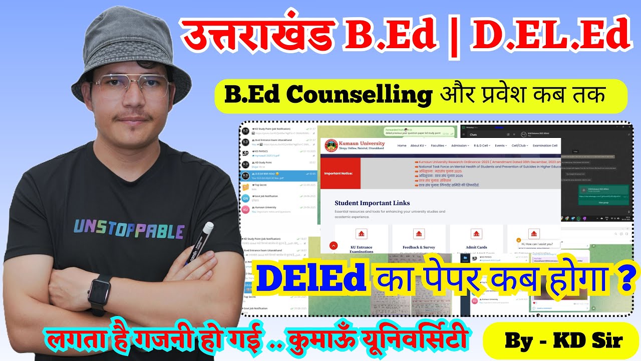 Uttarakhand bed entrance 2025 counselling | kumaun university bed counseling | sdsuv bed | uk deled