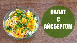 видео: Секреты кулинарии. Такой салат вы точно ещё не ели. Ну, Очень вкусный весенний салат. Просто. Быстро картинка: Секреты кулинарии. Такой салат вы точно ещё не ели. Ну, Очень вкусный весенний салат. Просто. Быстро
