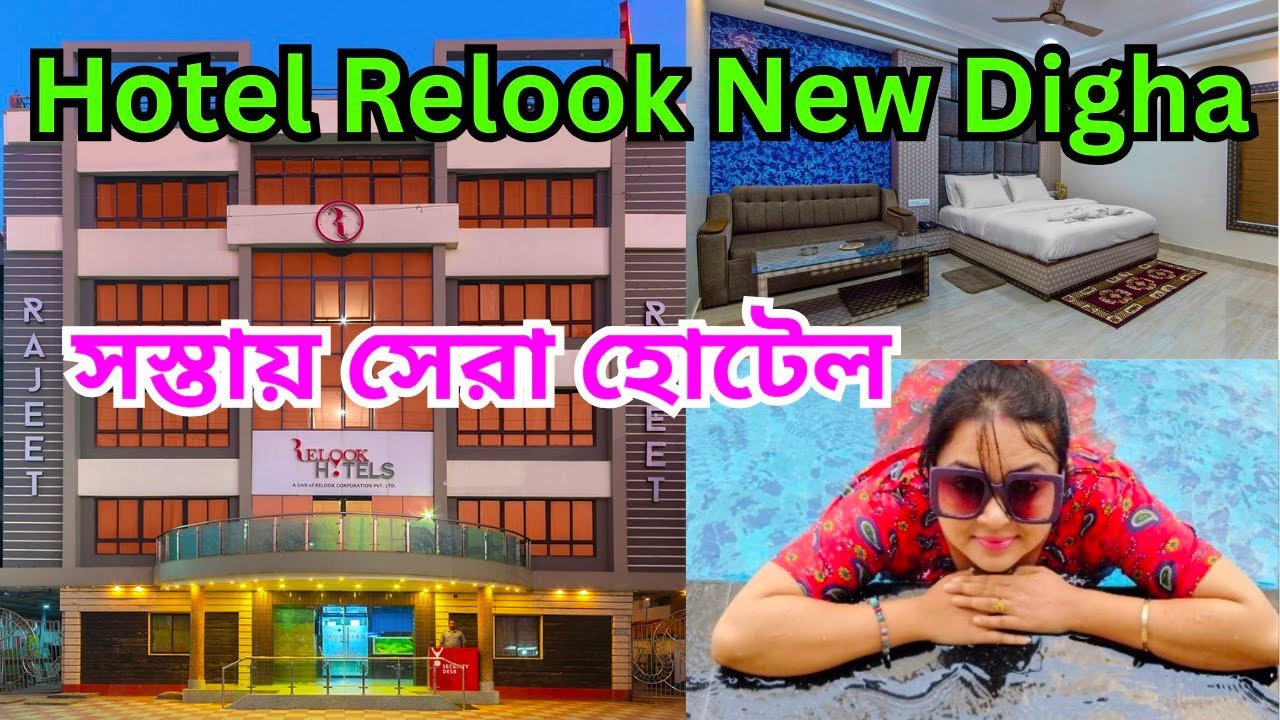Hotel Relook New Digha/New Digha Hotels Near Sea Beach/Digha Sea Facing Hotels/Digha Hotel Booking.