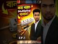 ঘরে বসে Multiplug বানানো শিখুন DIY Extension Board Making at Home Ep 3