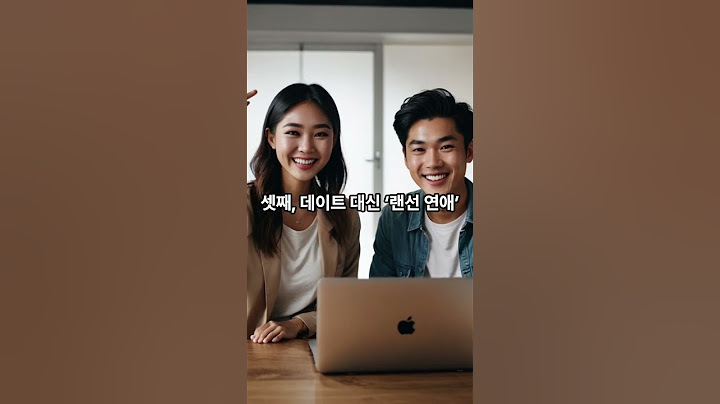 50대가 듣고 충격받은 MZ세대 연애법 #50세 #지식 #이슈
