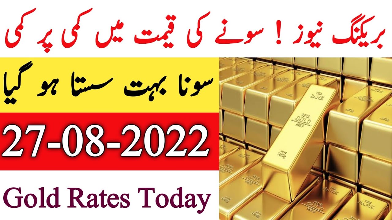Gold Rate Today Gold Today In Pakistan 27 August 2022 MS Gold News gold-rate-today-gold-today-in-pakistan-27-august-2022-ms-gold-news