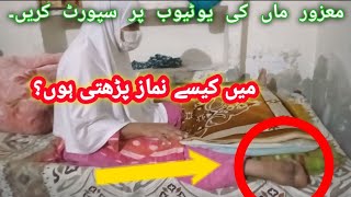 Main Namaz Kesy Parhti Hu.. | Mazur Maa Vlogs