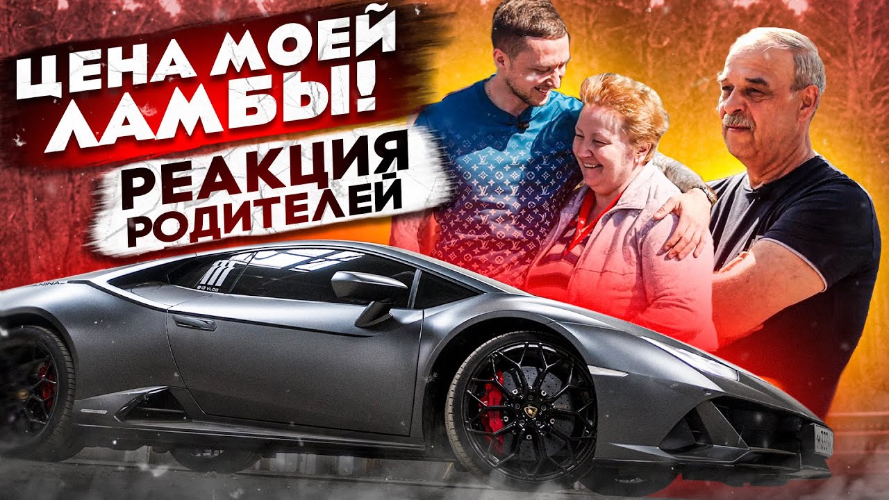 Как заработать на ламборгини