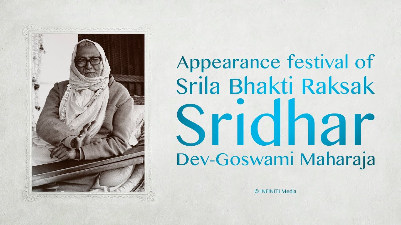 Appearance Festival of Srila Bhakti Rakshak Sridhar Dev-Goswami - YouTube