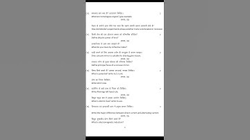 कक्षा दसवीं विज्ञान अर्धवार्षिक पेपर 2023 MP board | 10th Science Half yearly Paper With solution