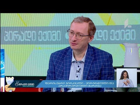 #პირადიექიმი ფარისებრი ჯირკვალი - ქირურგიული და არაქირურგიული მართვა #LIVE