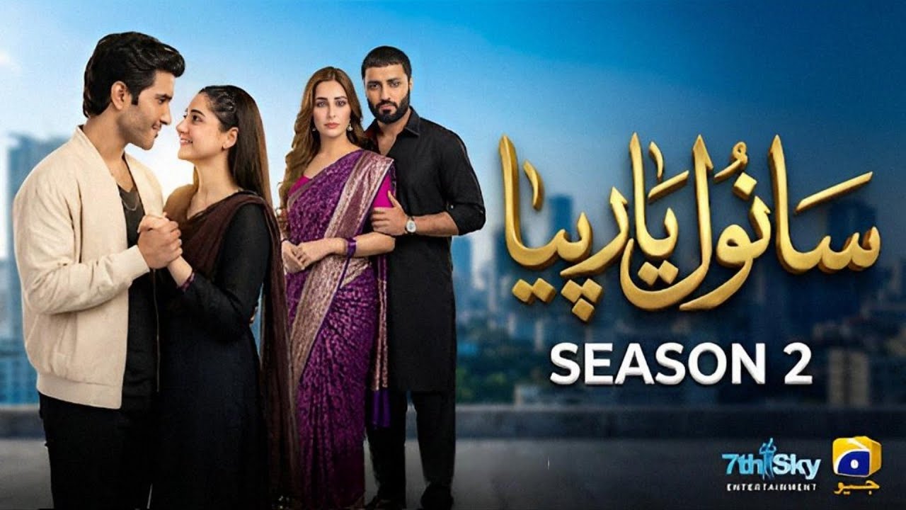 Sanwal Yaar Piya Last Ep 41 Season 2 Confirmed | Sanwal Yaar Piya Ka Season 2 Kab Aaega | Geo Tv