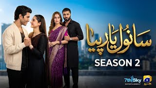 Sanwal Yaar Piya Last Ep 41 Season 2 Confirmed Sanwal Yaar Piya Ka Season 2 Kab Aaega Geo Tv