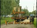 Дивеево. Четвёртый Удел Пресвятой Богородицы