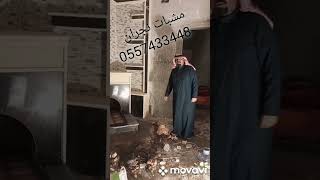 مشبات نجران معلم بخت زمان تركيب مشبات طوب أحمر رخام محبز شواية فرن تورمنرى