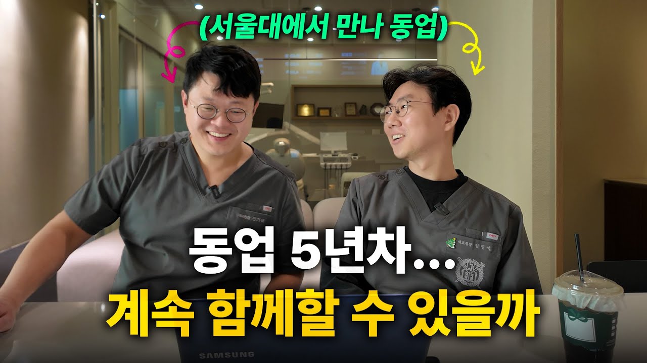 경험에서 우러나온, 동업이 망하는 이유