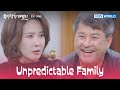 Yu Donggu? Is that you? [Unpredictable Family : EP.056] | KBS WORLD TV 231221