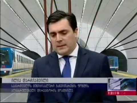 თბილისში ახალი მეტროს მშენებლობაზე ტენდერი უკვე გამოცხადებულია