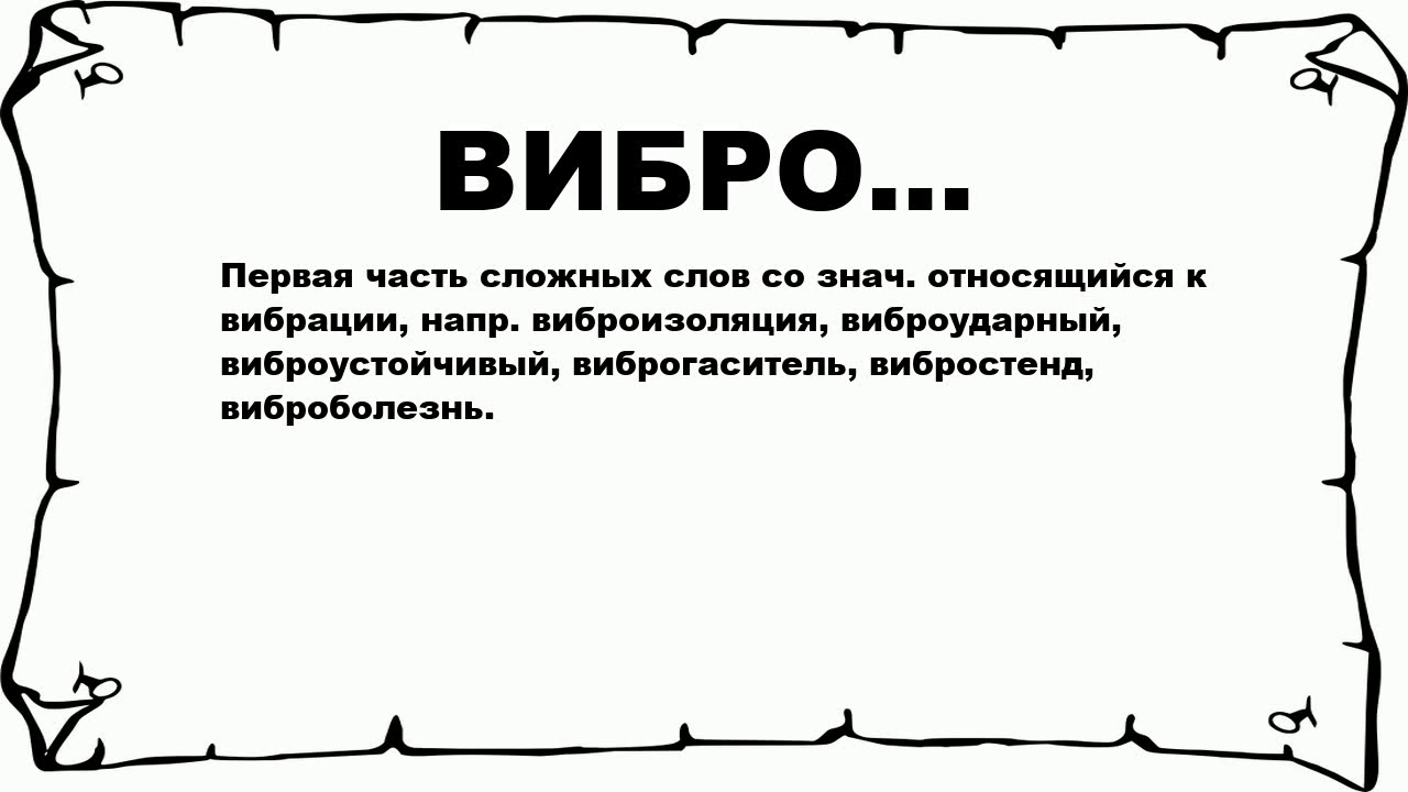 Человек своего слова 2 часть. Что обозначает слово епископ. Неофит. Епископ это определение. Епископ это простыми словами.