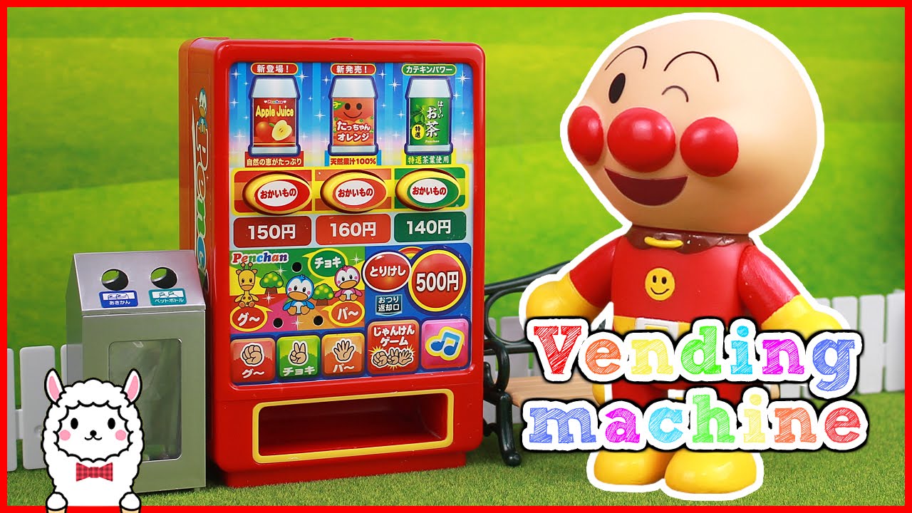 アンパンマン 自動販売機 おもちゃアニメ Anpanman Vending Machine Toys Youtube