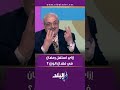 إزاي استغل رمضان في فقدان الوزن د مجدي نزيه هيقولك السر 