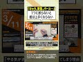 「キャラ、背景、パース…」1つに絞らないと絵は上手くならない【アニメ私塾切り抜き/散歩配信】 #shorts