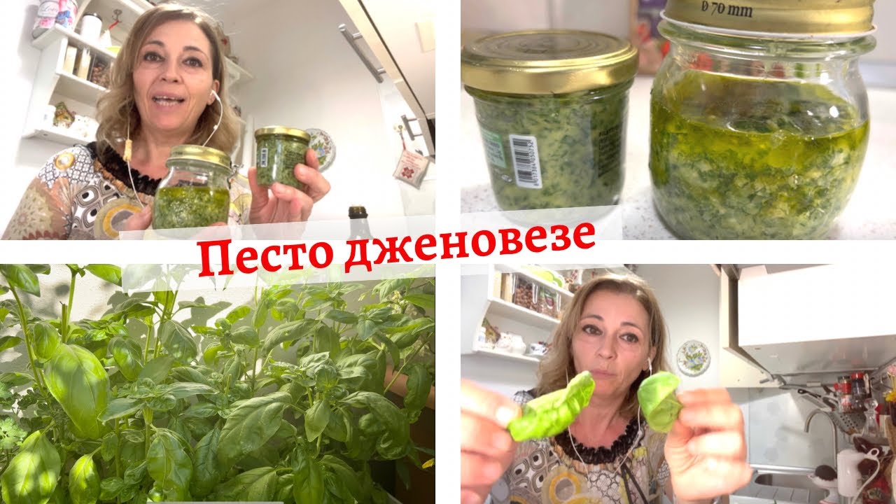 Песто дженовезе, официална рецепта регистрирана в Дженова