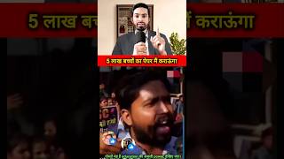 5 लाख बच्चों का पेपर हमकर देंगे #power #of #education