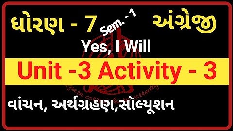 Std 7 English Sem 1 Unit 3 Activity 3  | Yes, I will Activity 3| Can I Have Your Five Minutes ?