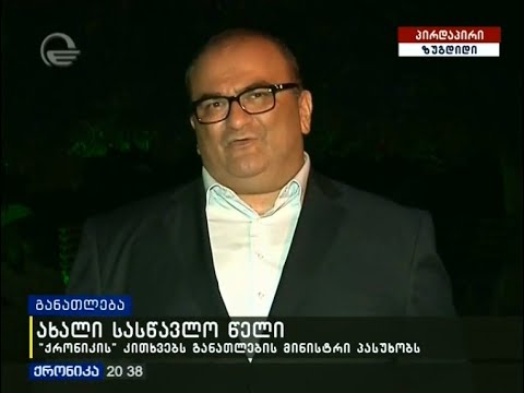 ალექსანდრე ჯეჯელავა თავისუფალ გაკვეთილებზე