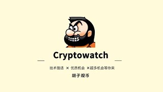 Cryptowatch - 20210719