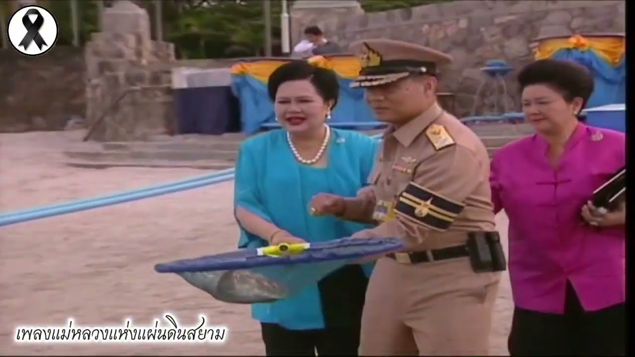 แม่หลวงแห่งแผ่นดินสยาม