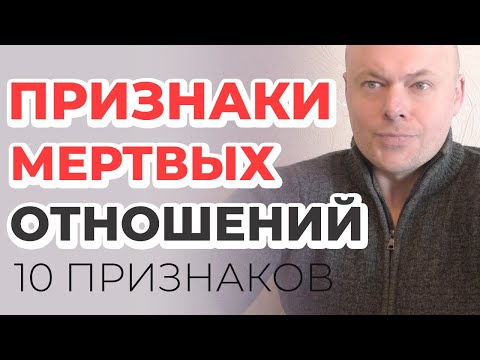 Признаки, что пора ставить точку в отношениях