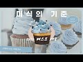 2025년 케첩 Top5, 아이도 좋아하는 단짠 밸런스