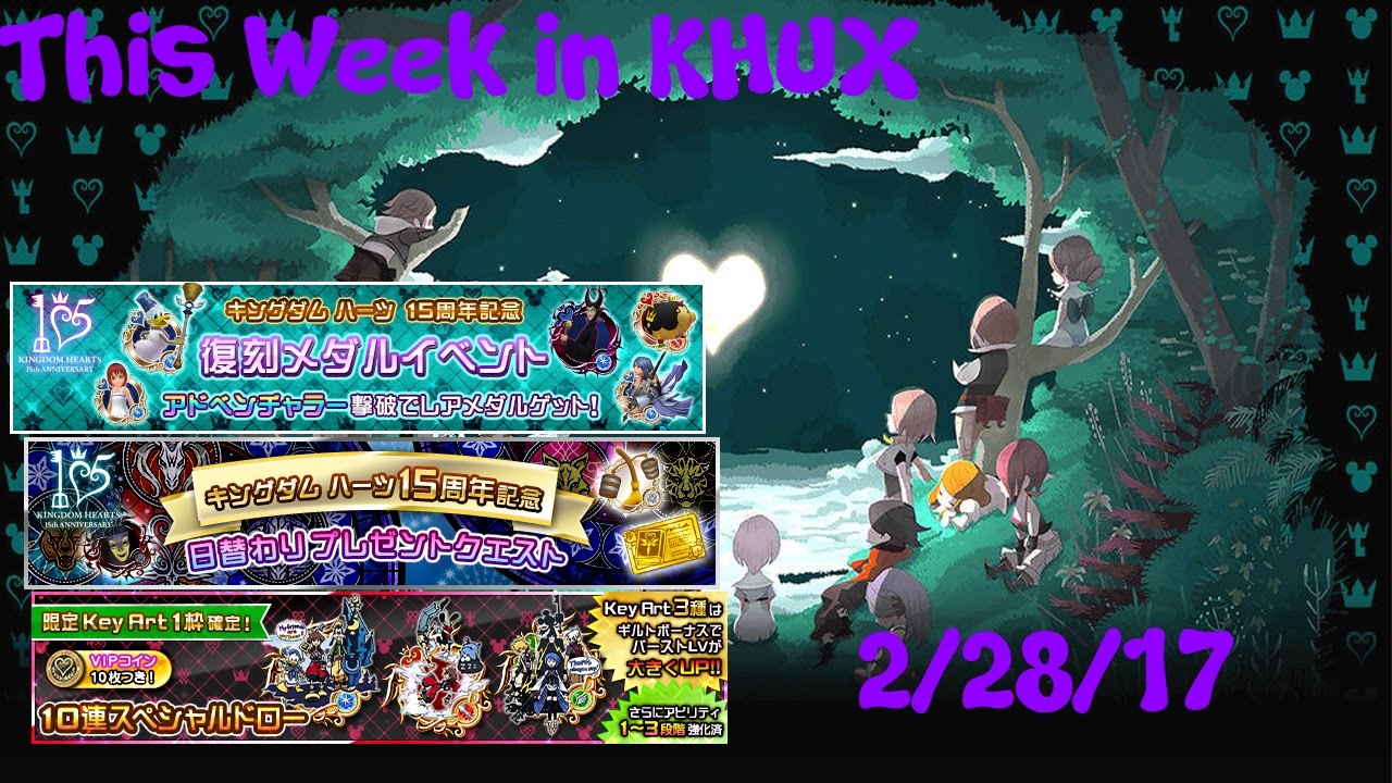 This week in KHUX Jp 2/28/17 Key art Air, Bond, Coming Banner Kh 15 anniversary events