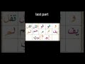 noorani qaida Last part page 5
