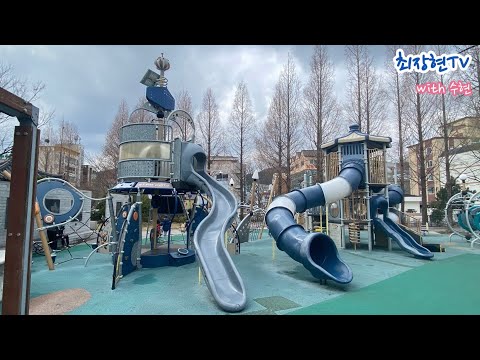 새마을어린이공원