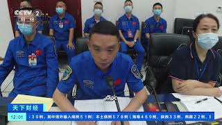 [天下财经]我国成功发射遥感三十五号04组卫星|CCTV财经