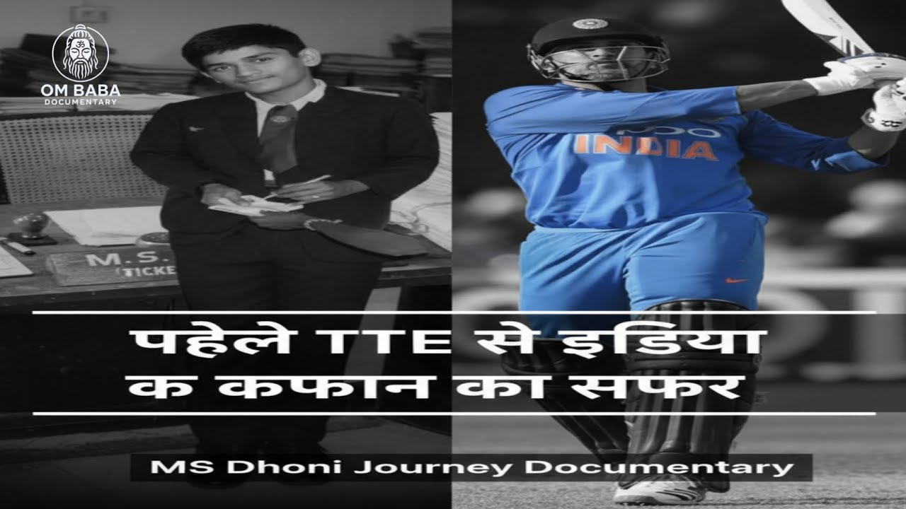 REAL LIFE JOURNEY OF | MS DHONI | OM BABA DOCUMENTARY - YouTube