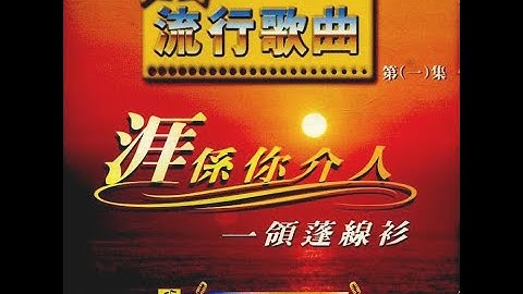 捱係你介人(女)-KTV0001