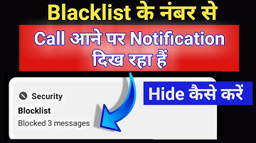 Blacklist ki Notification kaise band kare || Block call notification kaise hide kare