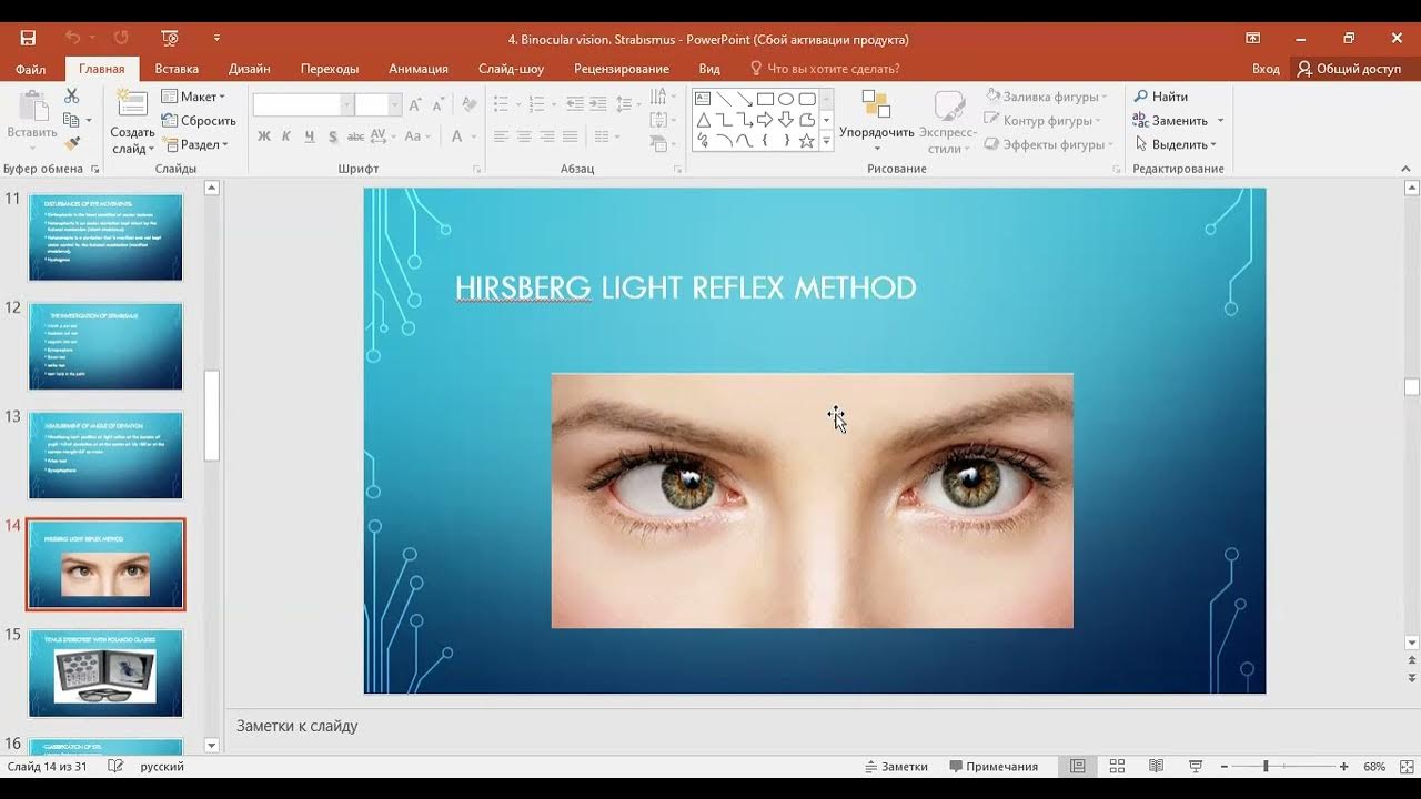 Lecture Binocular vision YouTube