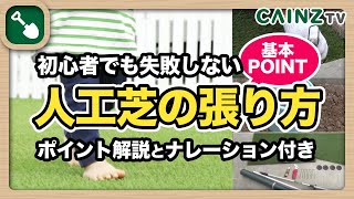 リアル人工芝 ホームセンター通販 カインズ