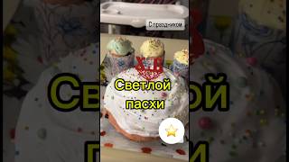 Светлой Пасхи #дети #подготовкакшколе #логопедпсков #логопед #детскийцентрпсков