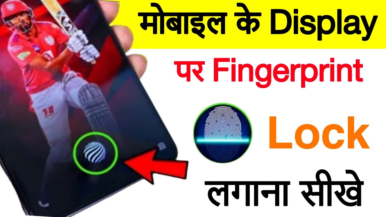 Kisj bhi mobile me fingerprint lock kaise lagate hai finger lock
