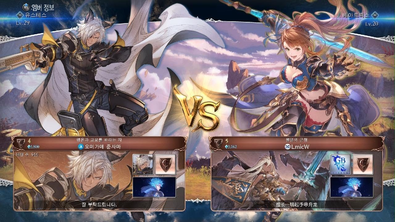 Granblue Fantasy Versus: Rising_20260114154119유스테스 랭매