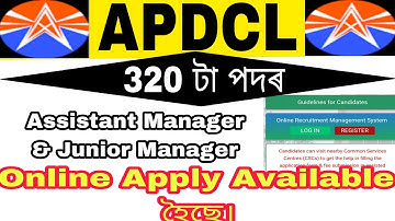 //APDCL Recruitment 2023-320  টা পদৰ Online Apply Available হৈছে//