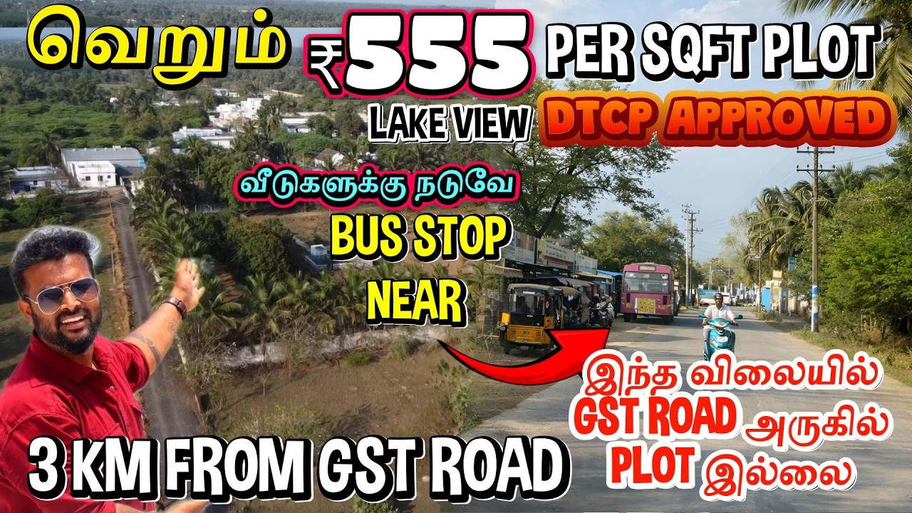 வெறும் ₹555 Per SQFT இல் Low  price plot Sale | Low price land Sale | Achirapakkam plot Sale