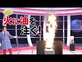 Add Fuel To The Fire Mr Denjiro S Happy Energy 774 Add Fuel To The Fire Mr Denjiro S Happy Energy 774