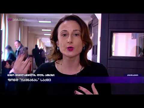 თეონა ჯორბენაძე ნინო ჟიჟილაშვილის დღის ამბებში