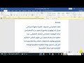 بحث بسيط يتكون من 3 صفحات